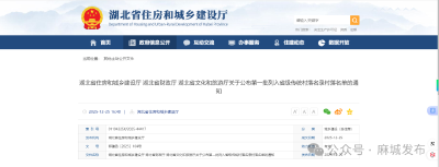 守护乡愁根脉！麻城市3个村落入选首批省级传统村落名录