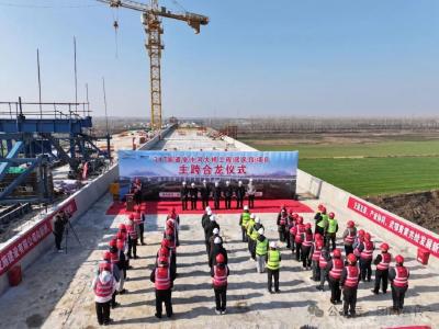 攻坚克难创佳绩 347国道举水河大桥主跨顺利合龙