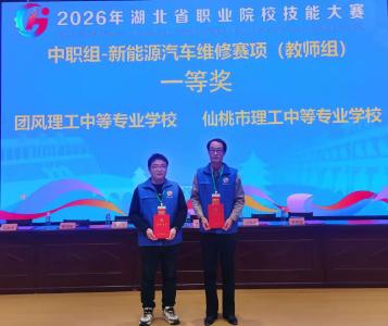 团风理工中专闪耀2026年湖北省职业院校技能大赛