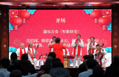 黄冈市军休所“凝心思政”大课堂暨军休老年大学迎新春汇报演出圆满举行