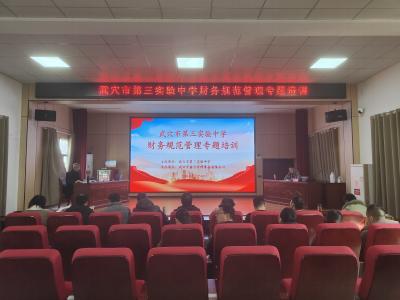 武穴市第三实验中学筑牢校园资金安全防线