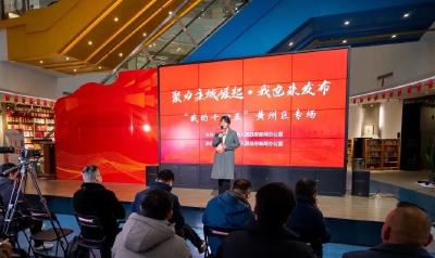 刚刚，黄州这场新闻发布会，他们是主角！