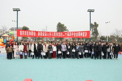 泥土香里淬“同心”！黄冈市区两级统战部门以“年味实践”赋能发展