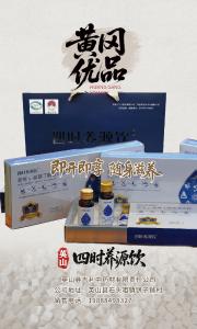 黄冈优品丨四时养源饮
