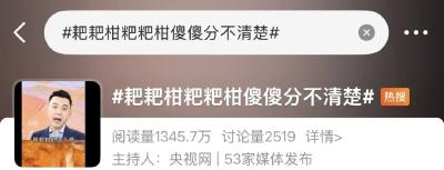 “pápá柑”还是“bābā柑”，都错？网友吵翻