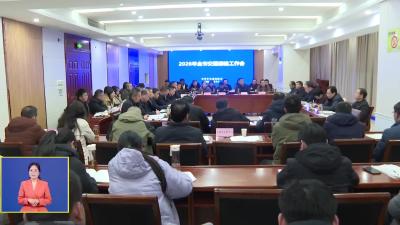 全市交通运输工作会议召开 计划一季度完成投资70亿元