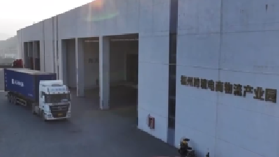 三部门发布跨境电子商务出口退运商品税收优惠政策