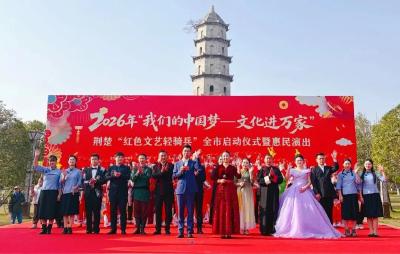 2月13日 早！黄冈 |2997个车位！春节期间免费停车◆2026春晚单曲首发