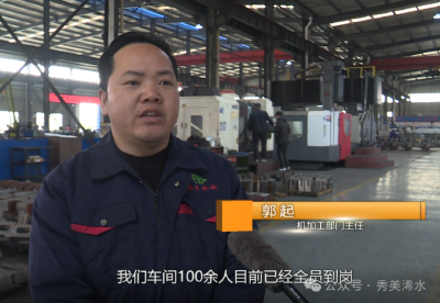 腾丰机械：以“智造”为引擎 跑出新春复工“加速度”