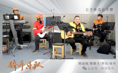 左手外卖右手梦！麻城四位外卖小哥的“圆梦”之夜