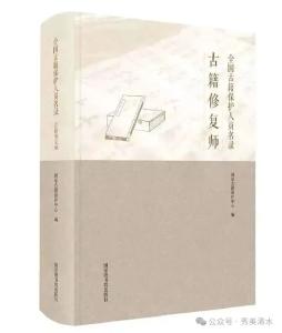 浠水有了国家级古籍修复师！全省县级唯一！