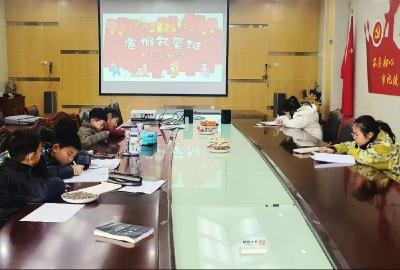 寒假托管班开班啦！工会用心守护职工“心头宝”~🤩