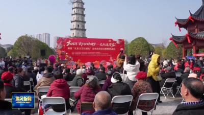 2026年荆楚“红色文艺轻骑兵”全市启动仪式在黄州举行