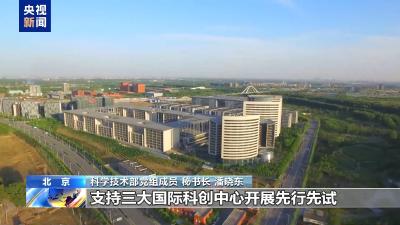 科技金融“大礼包” 科创再贷款规模增至1.2万亿元