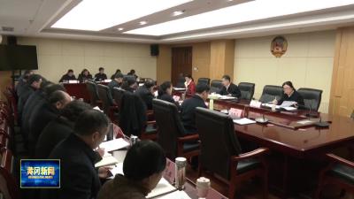 市政协召开六届58次主席会议