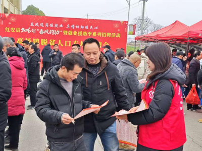 春风送岗到家门  就业服务暖人心——红安县2026年“春风行动”高桥镇专场招聘会成功举办