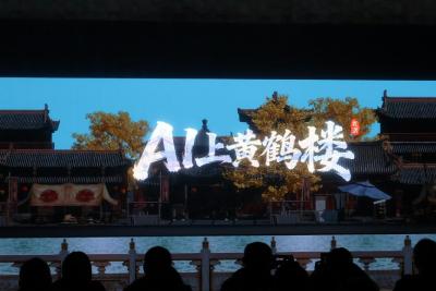 获赞“很时尚”！AI魔术戏剧《AI上黄鹤楼》破圈热演
