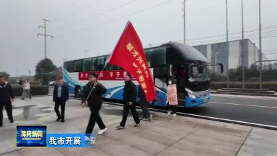 我市开展“聚才兴黄冈 学子看家乡”主题活动