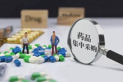 涉316种常用药品！1至8批国家集采药品接续采购开标