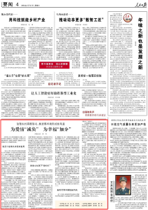 人民日报 | 为爱情“减负” 为幸福“加分”