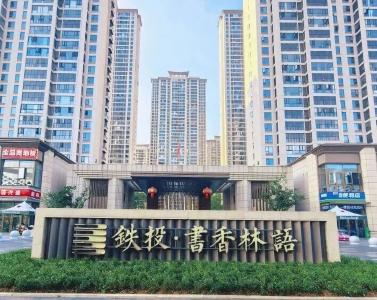 一个省级 “美好家园”的创文蝶变记