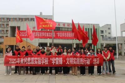 【家校社协同育人】“三三”协力 三好三乐！黄冈思源实验学校家校社协同育人的实践案例