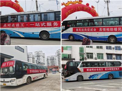 “出家门·上车门·进厂门”，英山县一站式服务老百姓都说好！