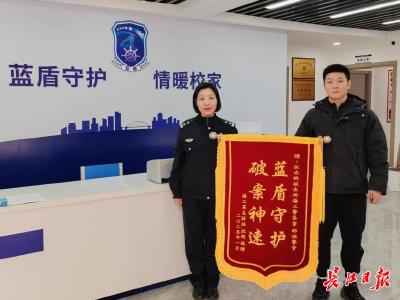 硚口民警邵楠收到春晚邀请，长江日报去年曾3次报道她的先进事迹