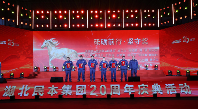 科创联姻赋能转型 廿载民本再启新程