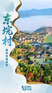 花漾黄冈 | 私藏的2个古村，解锁黄冈最隐秘的春天