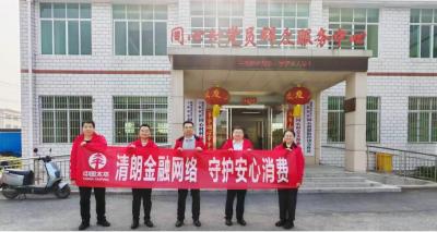 太平人寿荆州中心支公司走进农村开展金融教育宣传活动