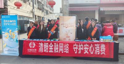 太平人寿随州中心支公司走进社区开展金融教育宣传活动