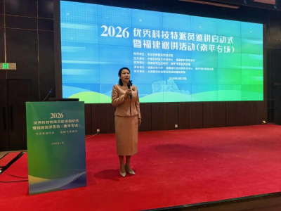 黄冈农业农村局干部张娜应邀参加2026年全国优秀科技特派员首场巡讲活动