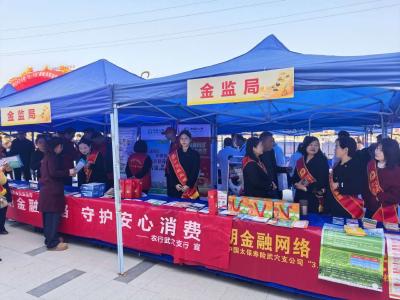 农行武穴支行联合开展3·15金融消费者权益保护宣传活动