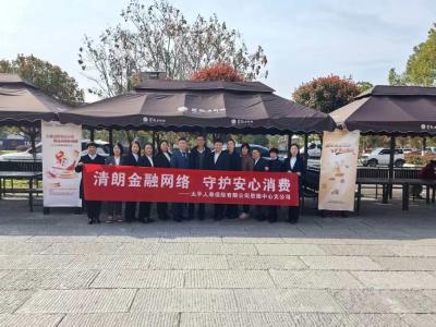 太平人寿恩施中心支公司走进土司城开展金融教育宣传活动