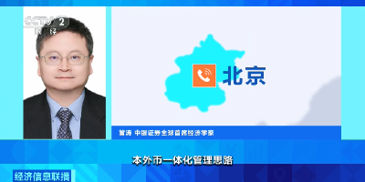 两部门出台新规 企业跨境放款更便利 专家解读→