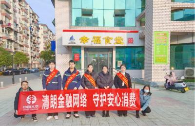 深耕社区“微场景”   共筑清朗“金融圈”——太平人寿孝感中心支公司走进东苑社区开展金融教育宣传活动