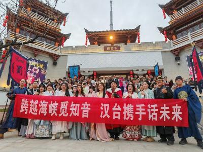 “知音故里”觅知音——台湾青年在武汉的相遇与相知