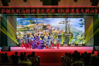 时隔三月，红歌再响珞珈山 ——黄冈市弘扬大别山精神音乐党课《红旗漫卷大别山》亮相武汉大学春季艺术大思政课展演