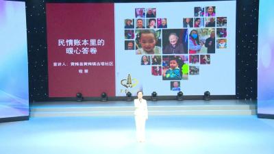 民情账本里的暖心答卷——选送单位黄梅县妇联