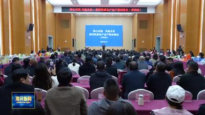 全市农产品产销对接活动（罗田站）举行