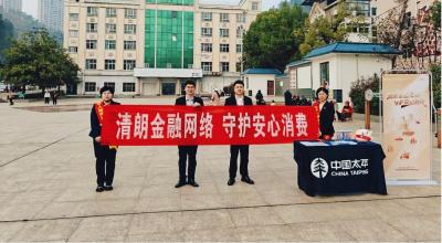 太平人寿十堰中心支公司走进农村开展金融教育宣传活动