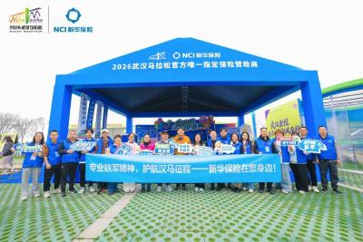  新华保险全程守护2026武汉马拉松