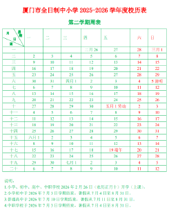 不到90天！“超短学期”来了，最新提醒！