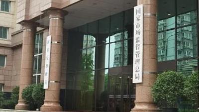 市场监管总局：2025年共查处广告违法案件4.45万件 罚没金额2.52亿元