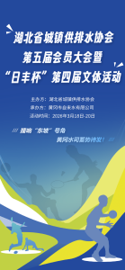 擂响“东坡”号角 黄冈水司蓄势待发！