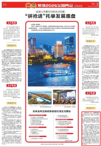 媒体聚焦丨湖北日报报道黄梅教联体改革