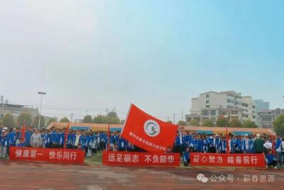 徒步10余公里！蕲春思源800余名师生用脚步丈量春天