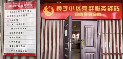 太平人寿湖北分公司精准服务“两司两员”，“消保驿站”守护新就业群体