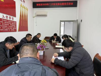 方高坪镇财政所“收心会”助力工作提质增效